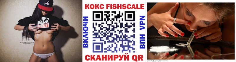 COCAIN Fish Scale  Рассказово 