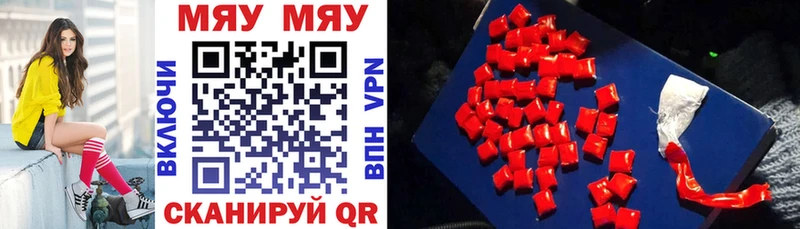 Мефедрон mephedrone  Рассказово 